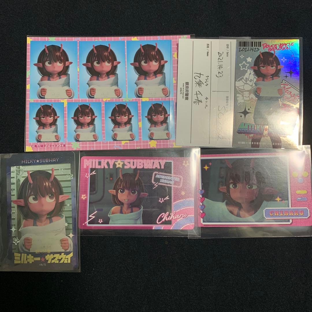 銀河特急ミルキー⭐︎サブウェイ 各駅停車劇場行き チハル6点セット