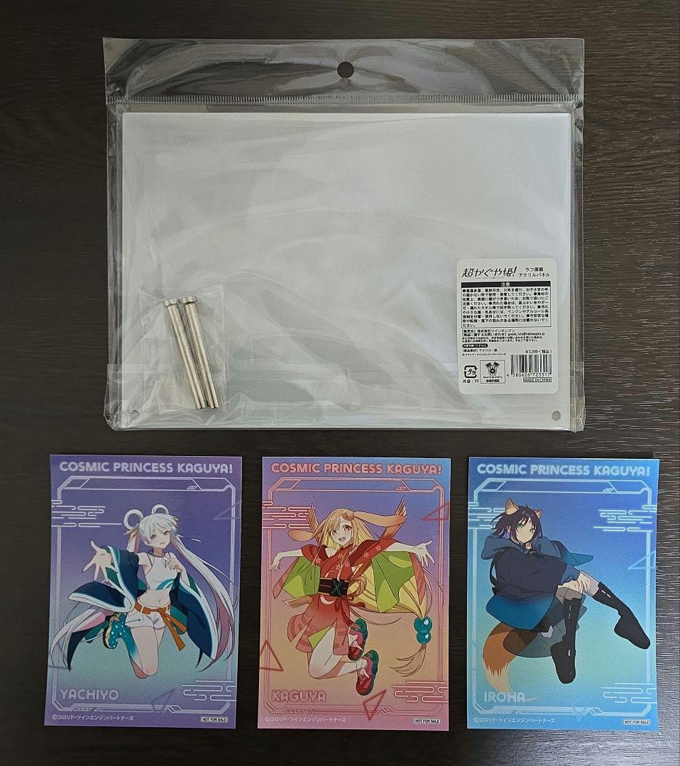 超かぐや姫！ ラフ原画アクリルパネル - メルカリ