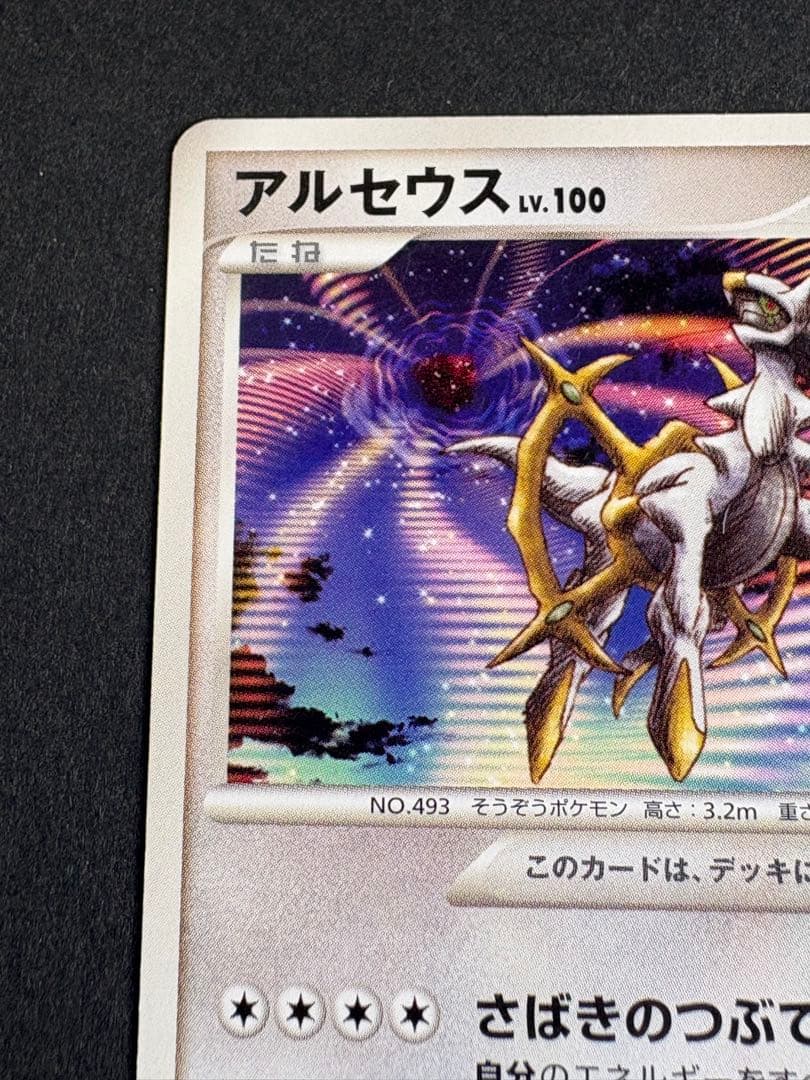 ポケモンカード アルセウス 映画プロモ - メルカリ
