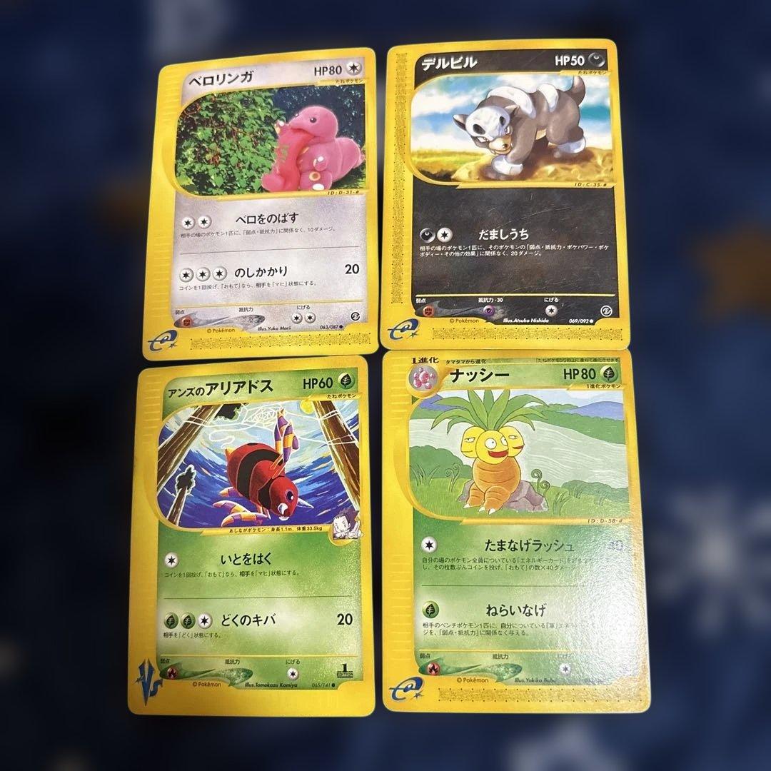 ポケモンカード eカード 4枚セット - メルカリ
