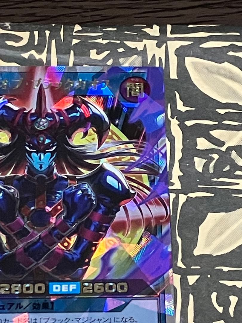 ラッシュデュエル　マジシャンオブブラックカオス　オーバーラッシュレア