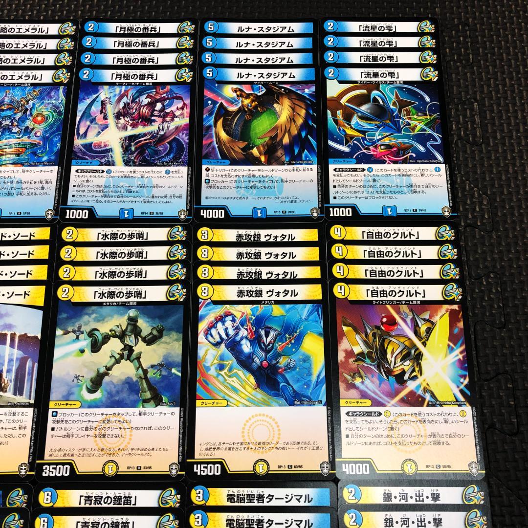 2407A0037)十王編 光水ギャラクシールド デッキパーツ - メルカリ