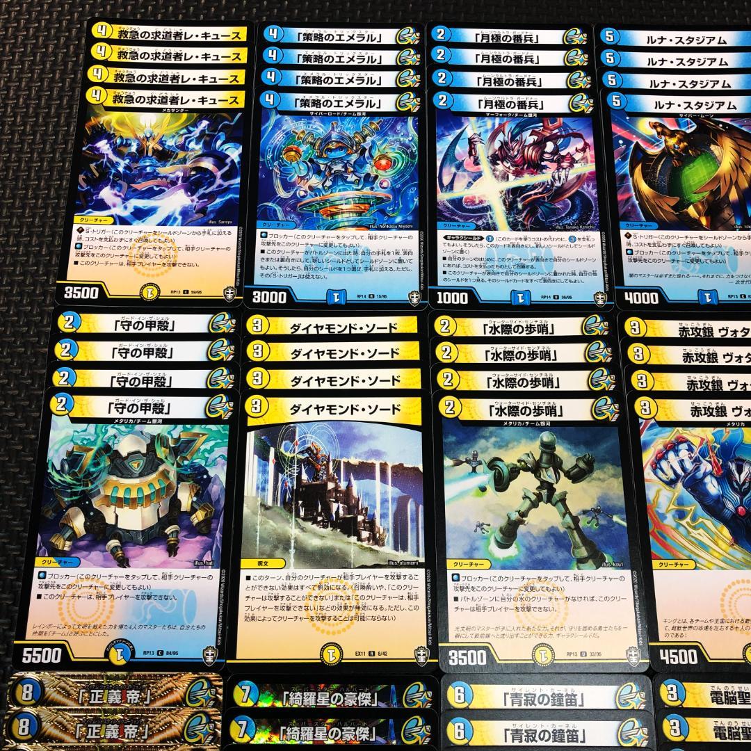 2407A0037)十王編 光水ギャラクシールド デッキパーツ - メルカリ