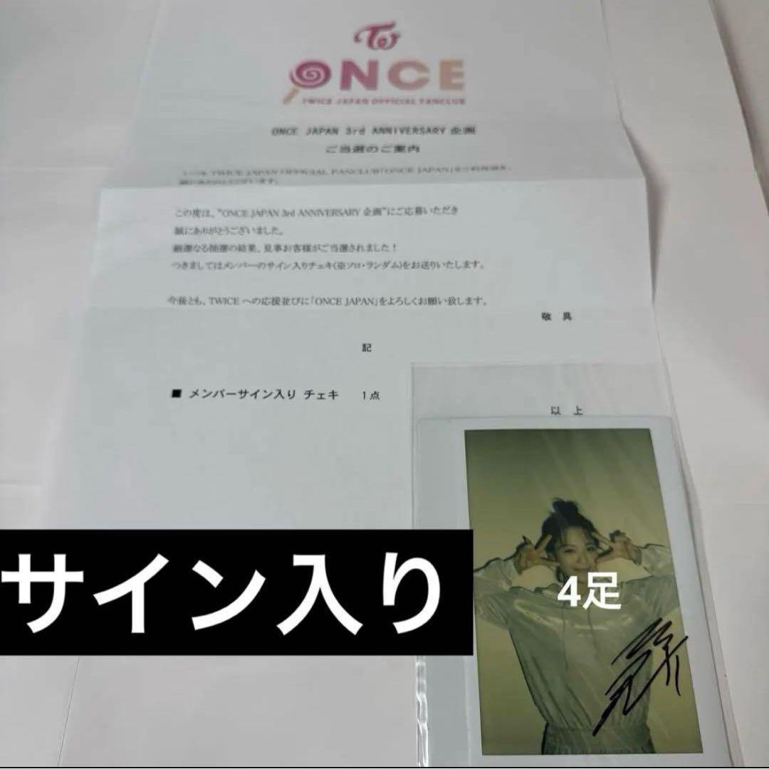 twice ジョンヨン サイン入りポラ ポラロイド TWICE ジョンヨン 直筆サイン入りチェキ｜Yahoo!フリマ（旧PayPayフリマ）