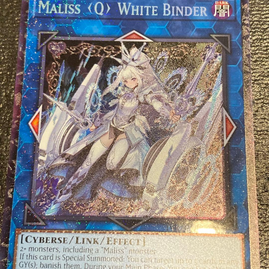 泰亜版 Maliss〈Q〉White Binderコレクターズ 遊戯王 英語版 - メルカリ