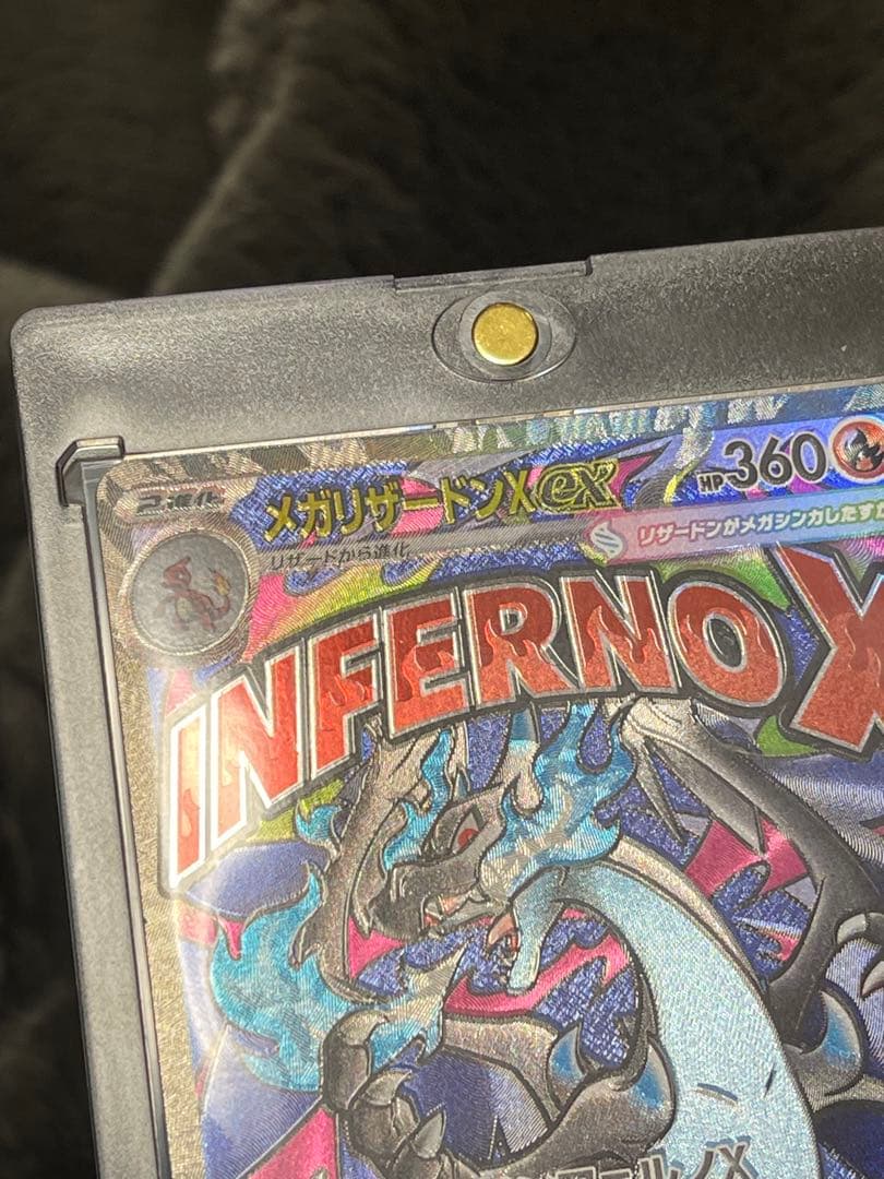 か*ん様 『美品』『エラーカード』メガリザードンX ex MA 魂抜け レリーフ