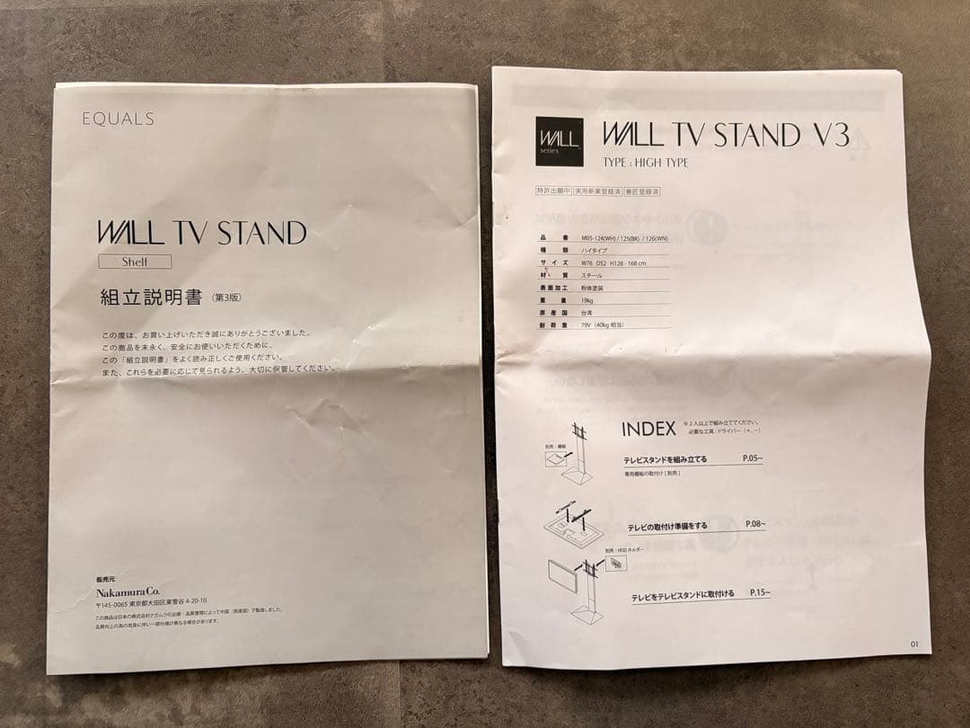 WALL テレビスタンドV3 ハイタイプ