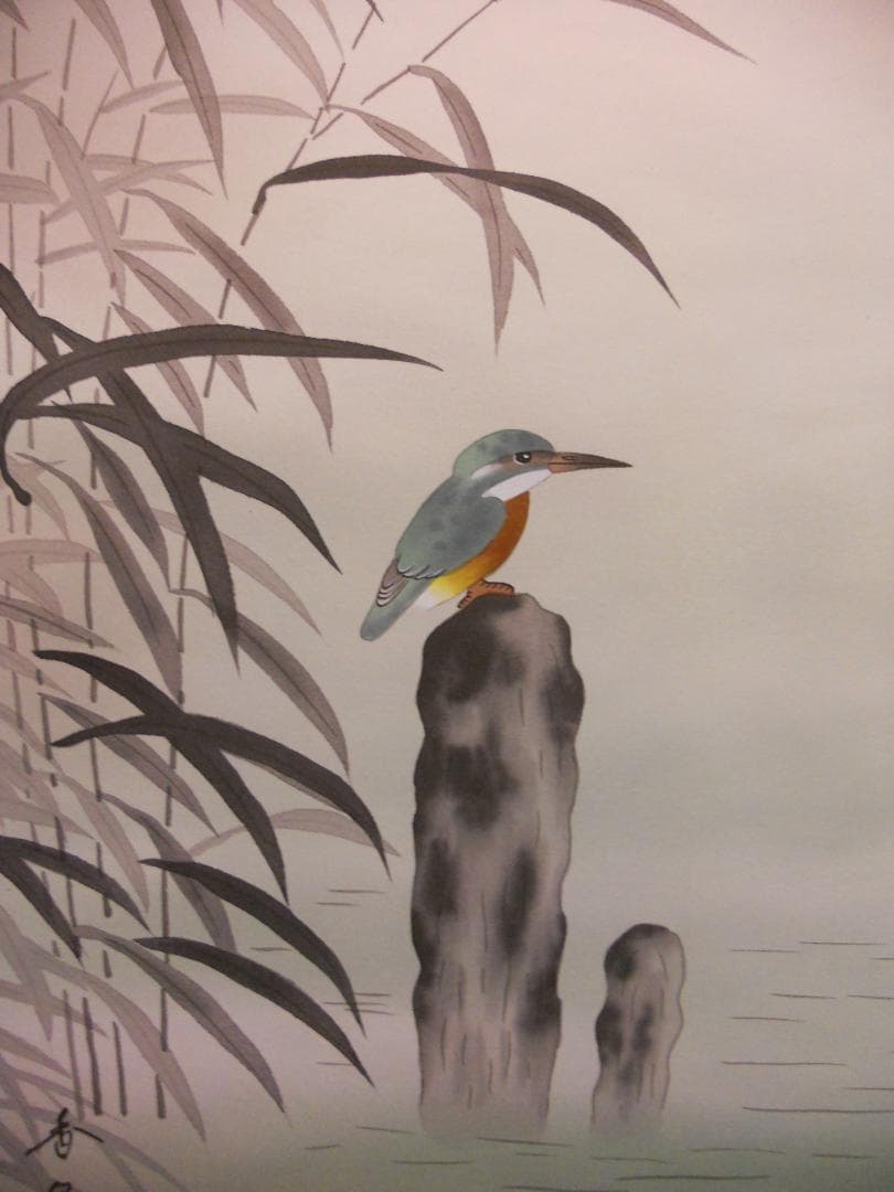 掛け軸 香泉 川蝉 かわせみ 絹本 希少 軸装 茶道具 掛軸 美品 です。