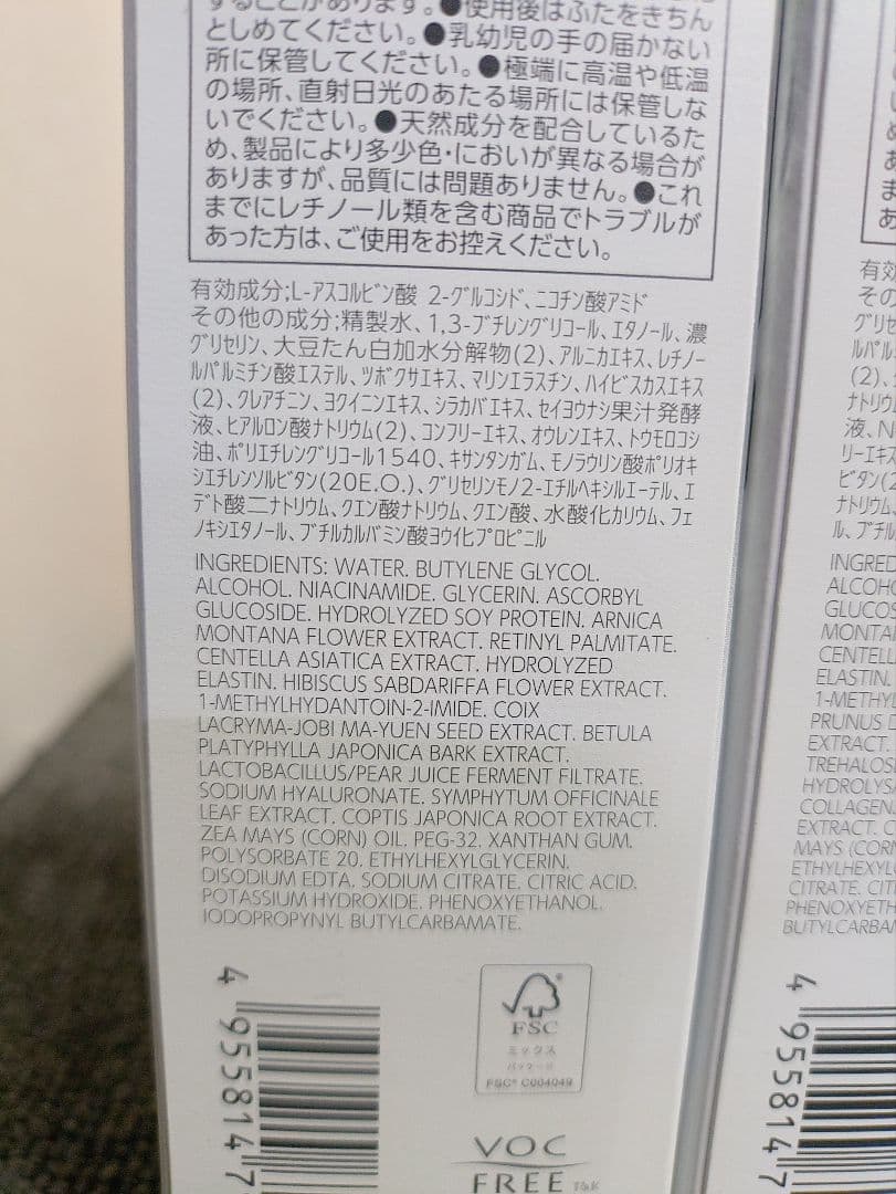 17☆ ザ レチノタイム ホワイト 美白 化粧水 乳液 美容液セット