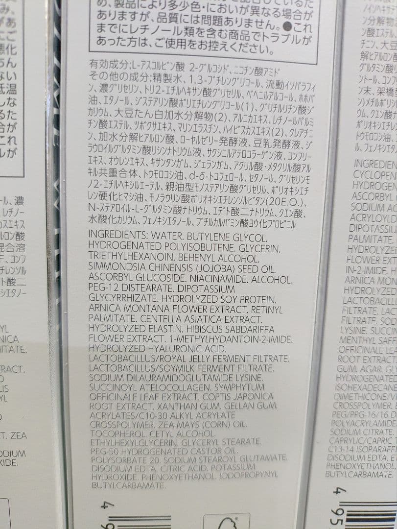 17☆ ザ レチノタイム ホワイト 美白 化粧水 乳液 美容液セット