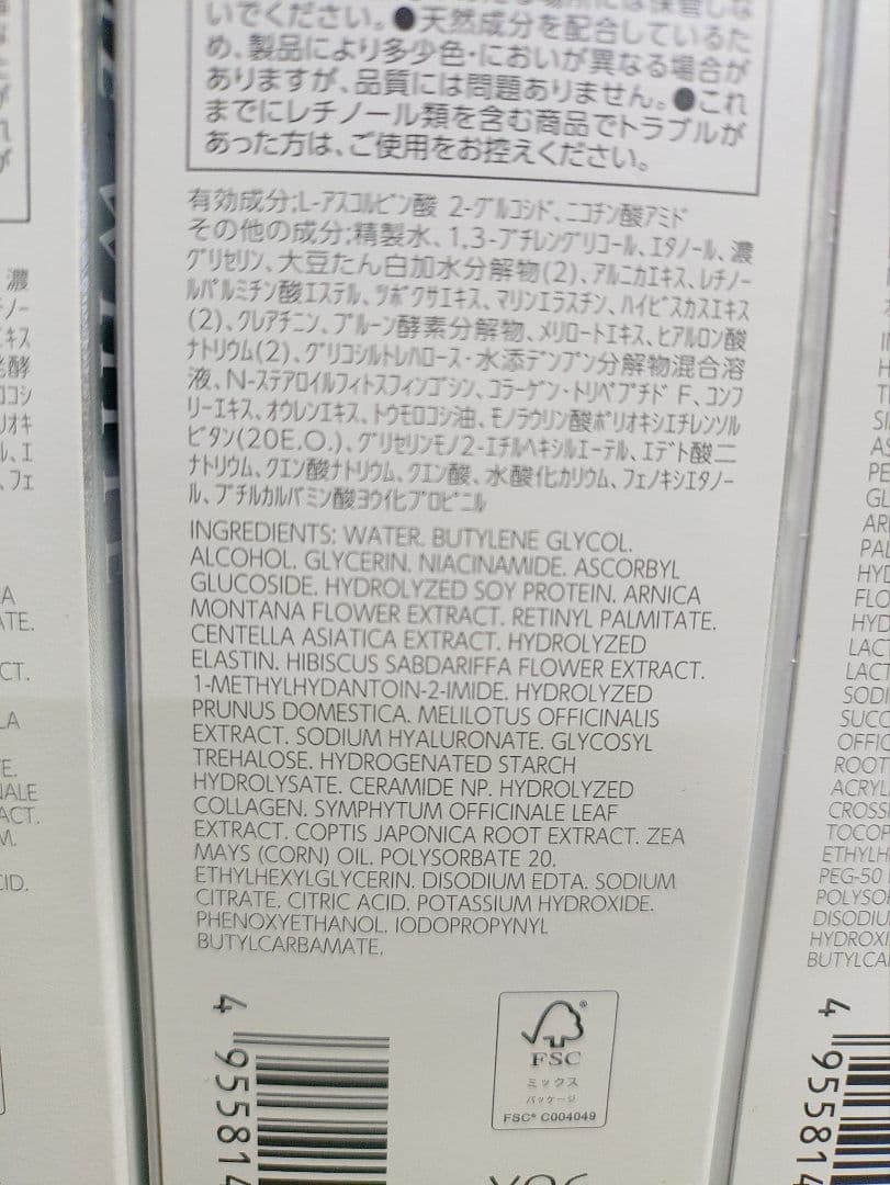 17☆ ザ レチノタイム ホワイト 美白 化粧水 乳液 美容液セット