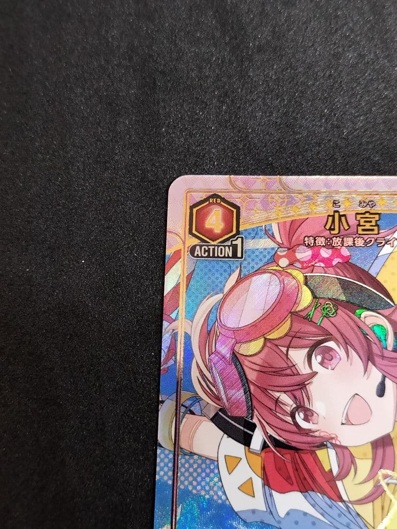 ユニオンアリーナ PcR☆ 小宮 果穂 シャニマス パラレル 星1 ユニアリ