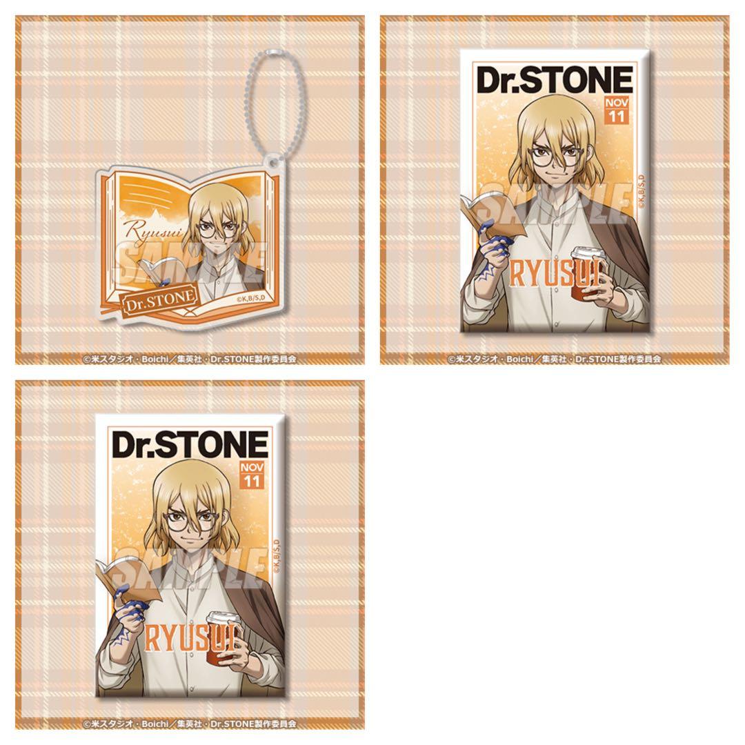 Dr.STONE ドクスト オンラインくじ 読書の秋編 龍水 - メルカリ
