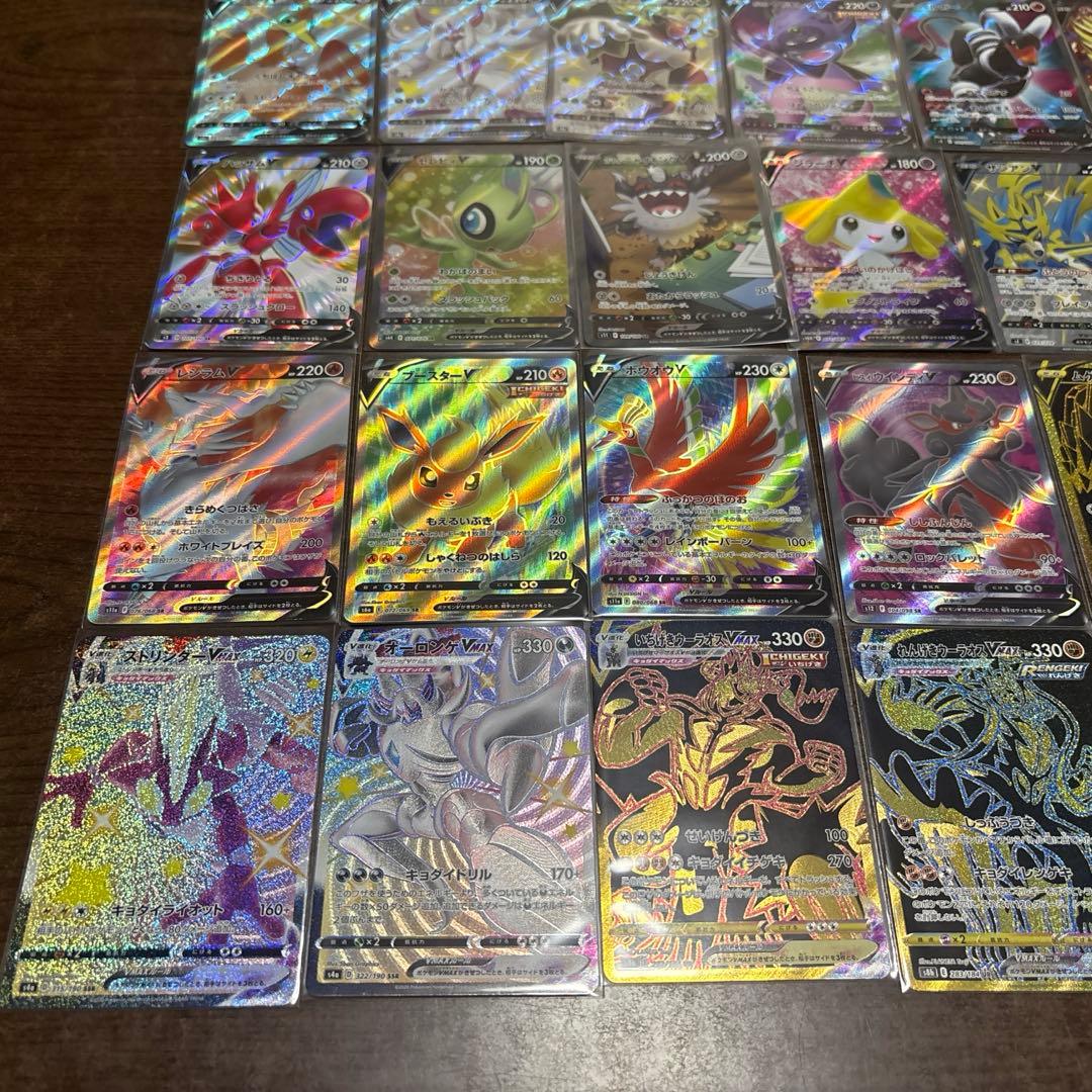 ポケカ　Vシリーズ、VMAXシリーズ　44枚まとめ売り