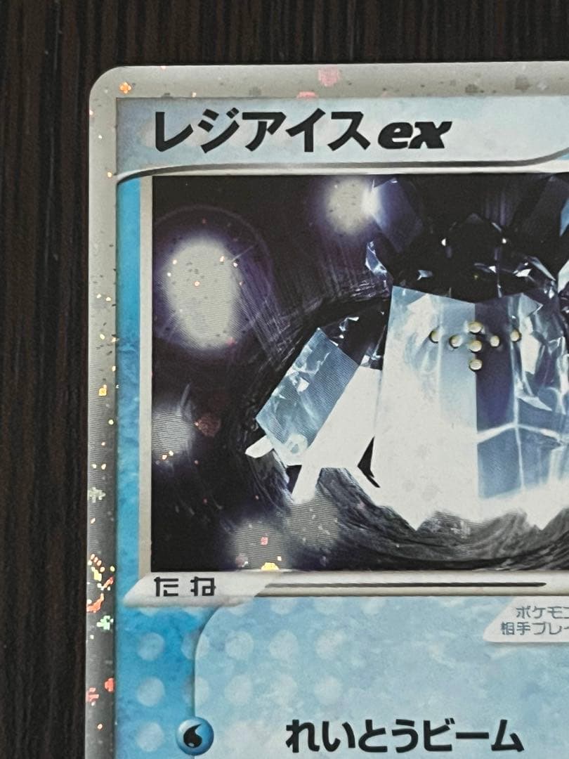 美品 レジアイスex　ADVシリーズ　プレイヤーズクラブプロモ　2003年