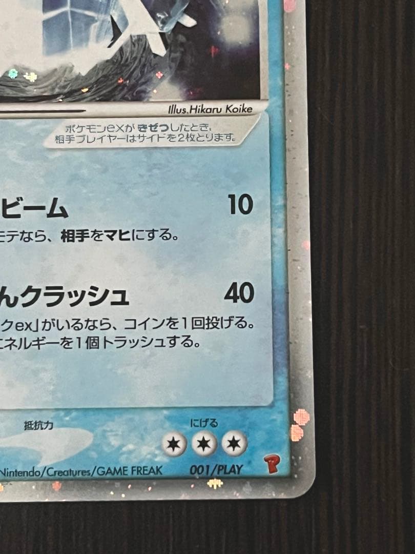 美品 レジアイスex　ADVシリーズ　プレイヤーズクラブプロモ　2003年