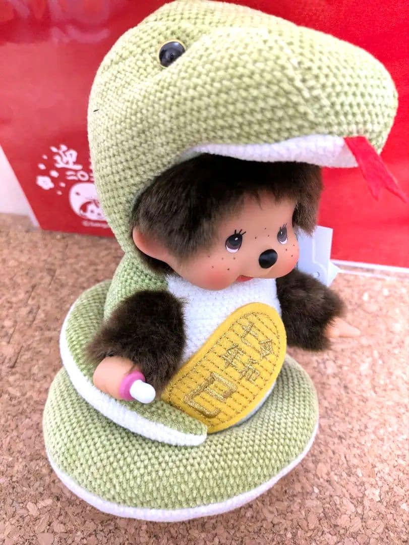 モンチッチ 2025年 巳年 干支モンチッチ 着物ペア