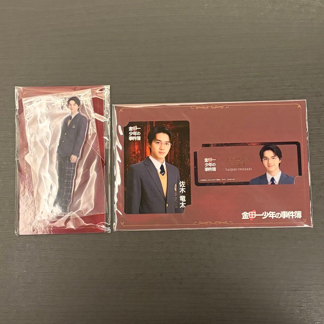 岩崎大昇 グッズセット - メルカリ