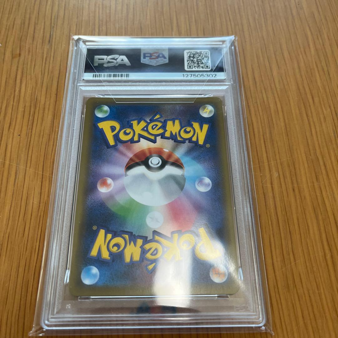 【PSA10】ゲンガーVMAX S-TD RRR