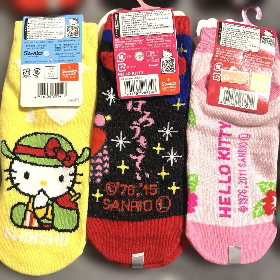 ハローキティ ご当地キティ 12足セット サンリオ - メルカリ