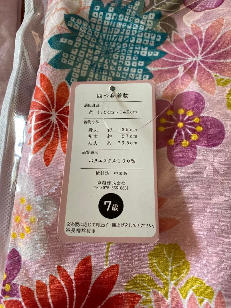 七五三　着物　7歳　女の子　四つ身着物　フルセット