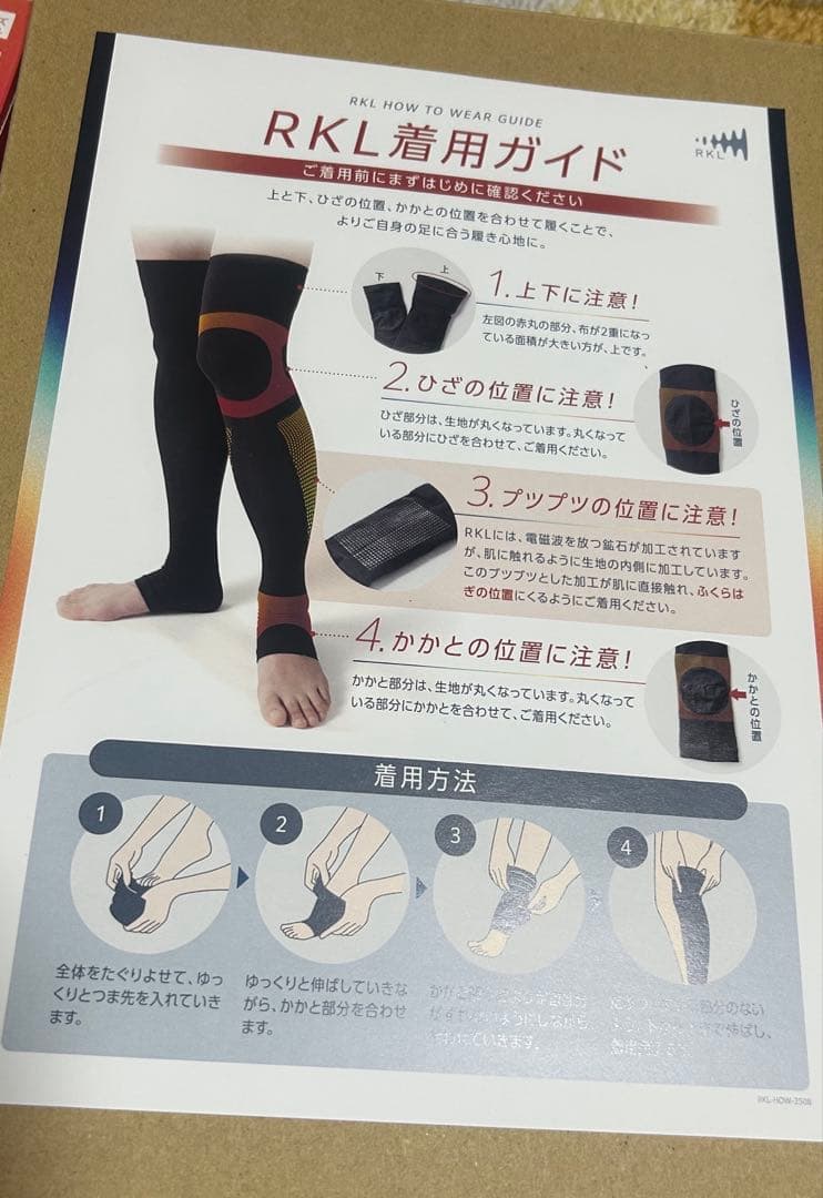 RKL SMOOTH MOVE SUPPORT 膝サポーター　フリーサイズ