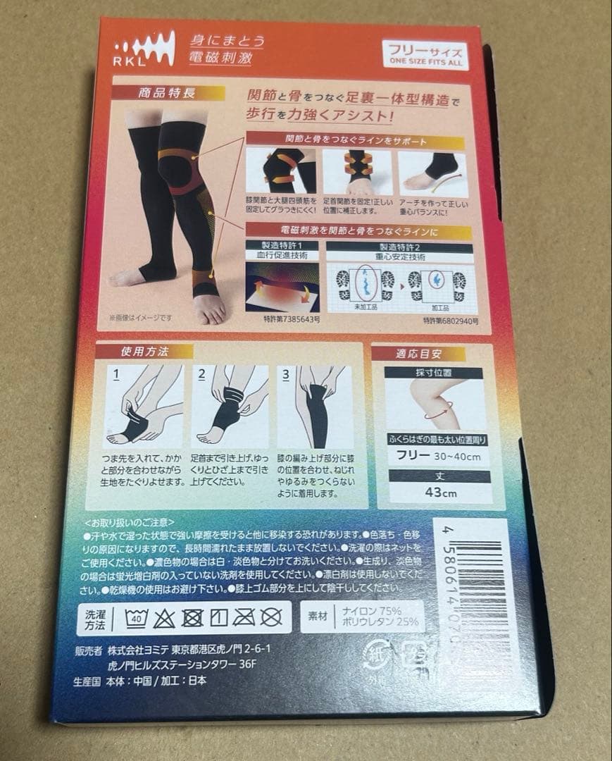 RKL SMOOTH MOVE SUPPORT 膝サポーター　フリーサイズ