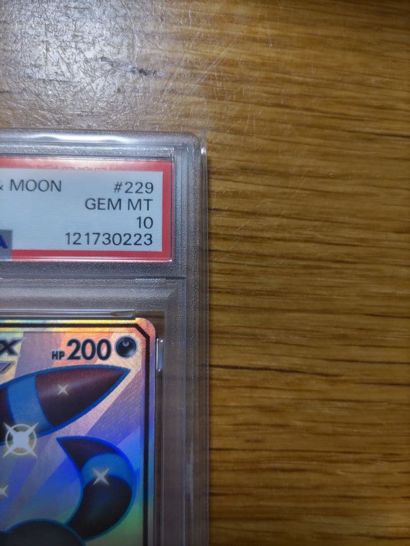 ブラッキーGX SSR SM8b GXウルトラシャイニー 229/150