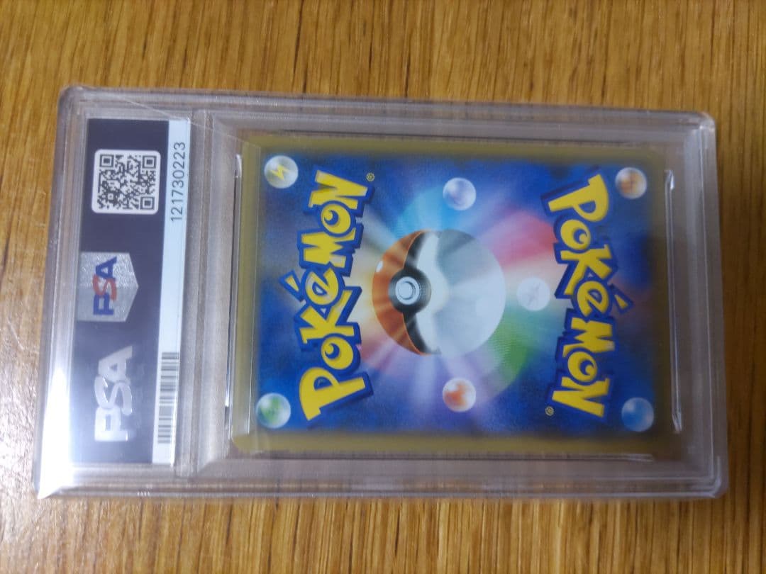 ブラッキーGX SSR SM8b GXウルトラシャイニー 229/150