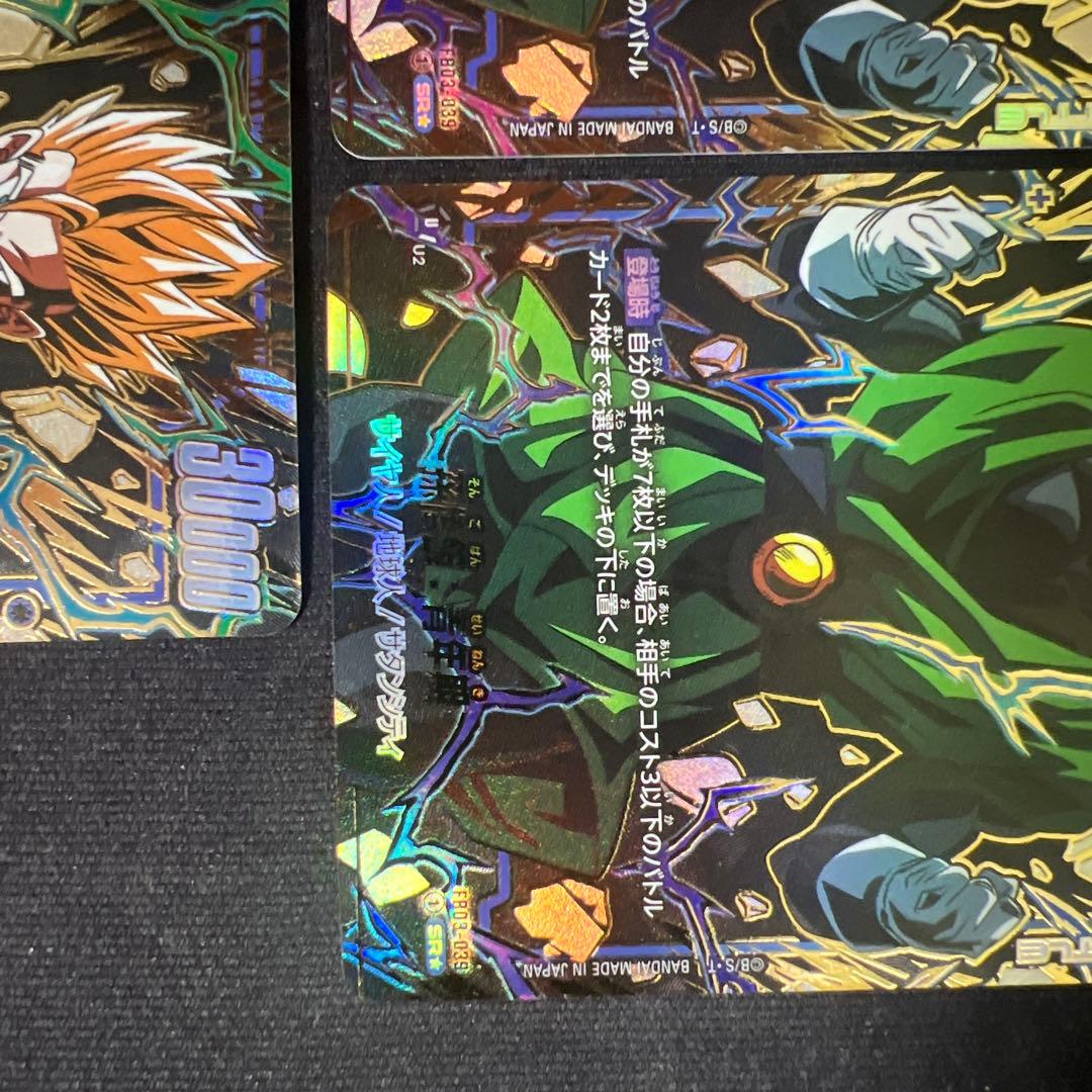 ドラゴンボールFW 孫悟飯 青年期 SR⭐︎ （FB03-039 ） 3枚セット
