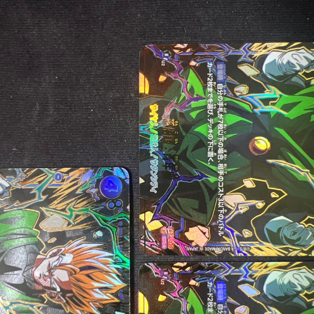 ドラゴンボールFW 孫悟飯 青年期 SR⭐︎ （FB03-039 ） 3枚セット