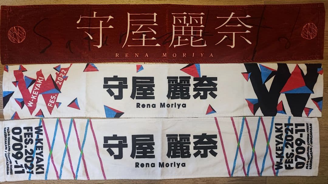 櫻坂 守屋麗奈 マフラータオル 歴代 11本セット - メルカリ