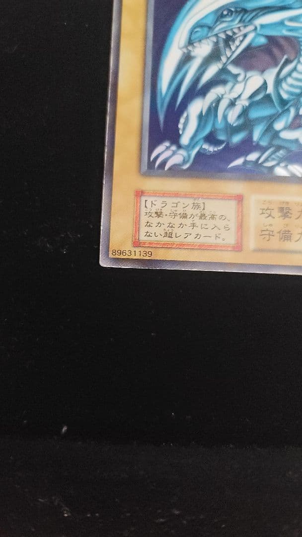 【超希少】青眼の白龍　ウルトラとシークレット二枚セット　封筒付き！！