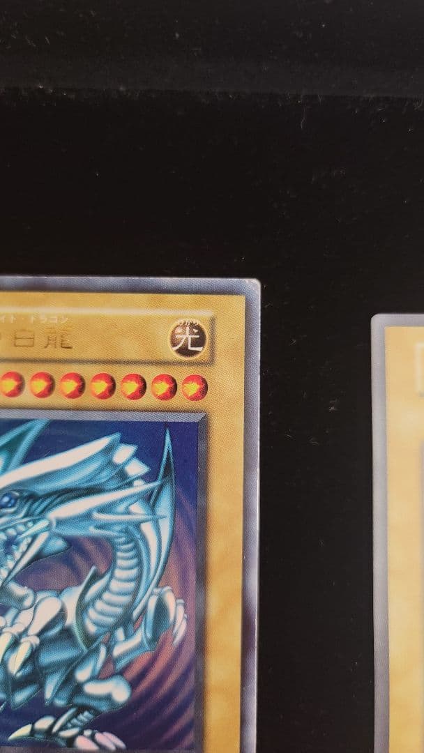 【超希少】青眼の白龍　ウルトラとシークレット二枚セット　封筒付き！！