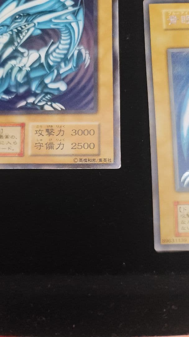 【超希少】青眼の白龍　ウルトラとシークレット二枚セット　封筒付き！！