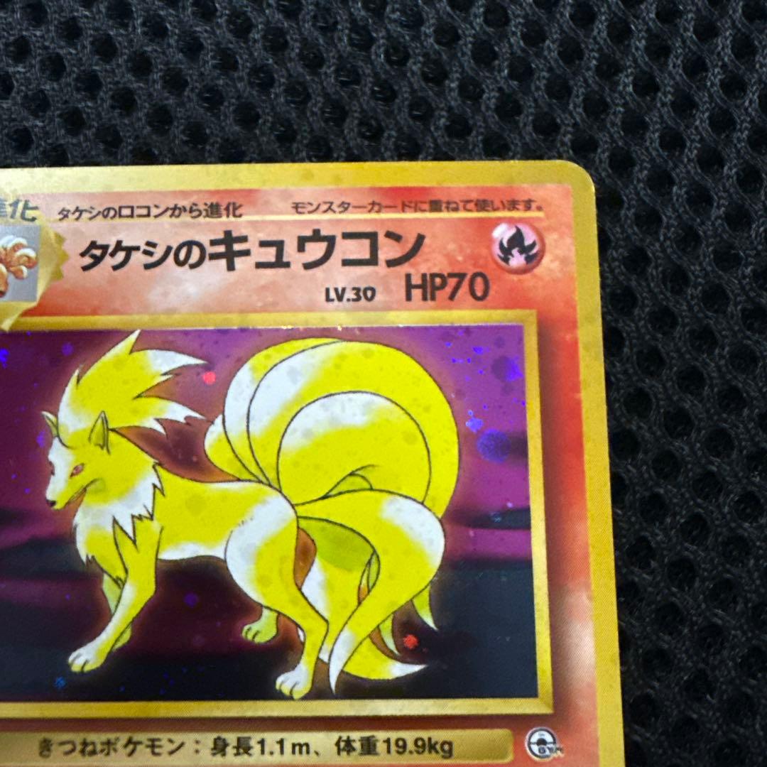 タケシのキュウコン ☆ ジム拡張第1弾 リーダーズスタジアム旧裏