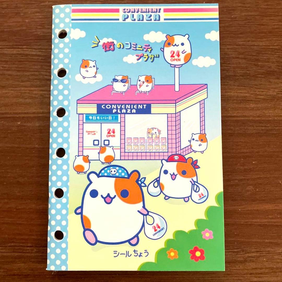 未使用品 平成 レトロ ハムちゃん ハムスター シール帳 コンビニ