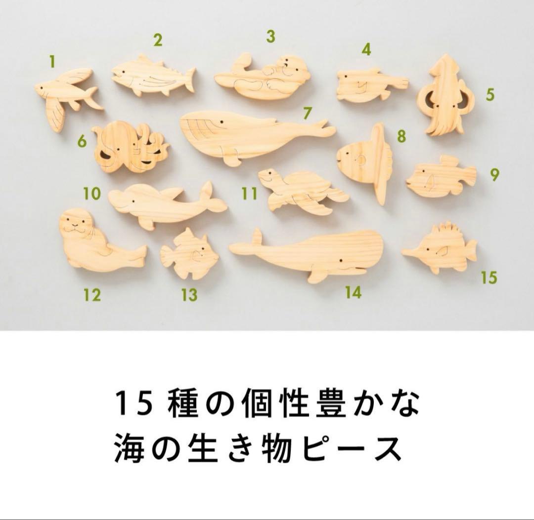 山のくじら舎　海パズル