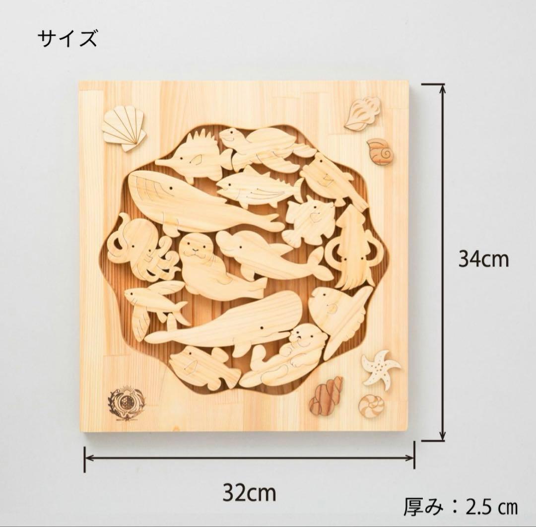 山のくじら舎　海パズル