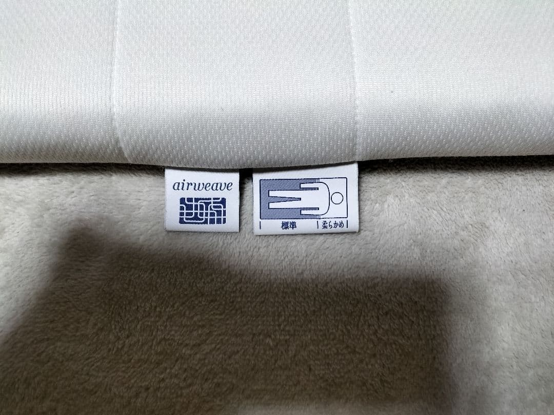 エアウィーヴ スマート 02 シングル　マットレスパッド