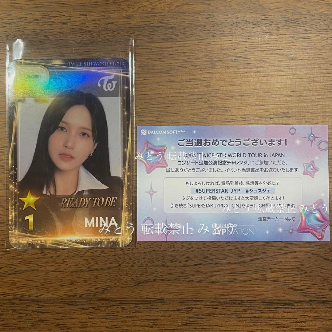 【100枚限定トレカ】値下げしました　MINA ssjyp