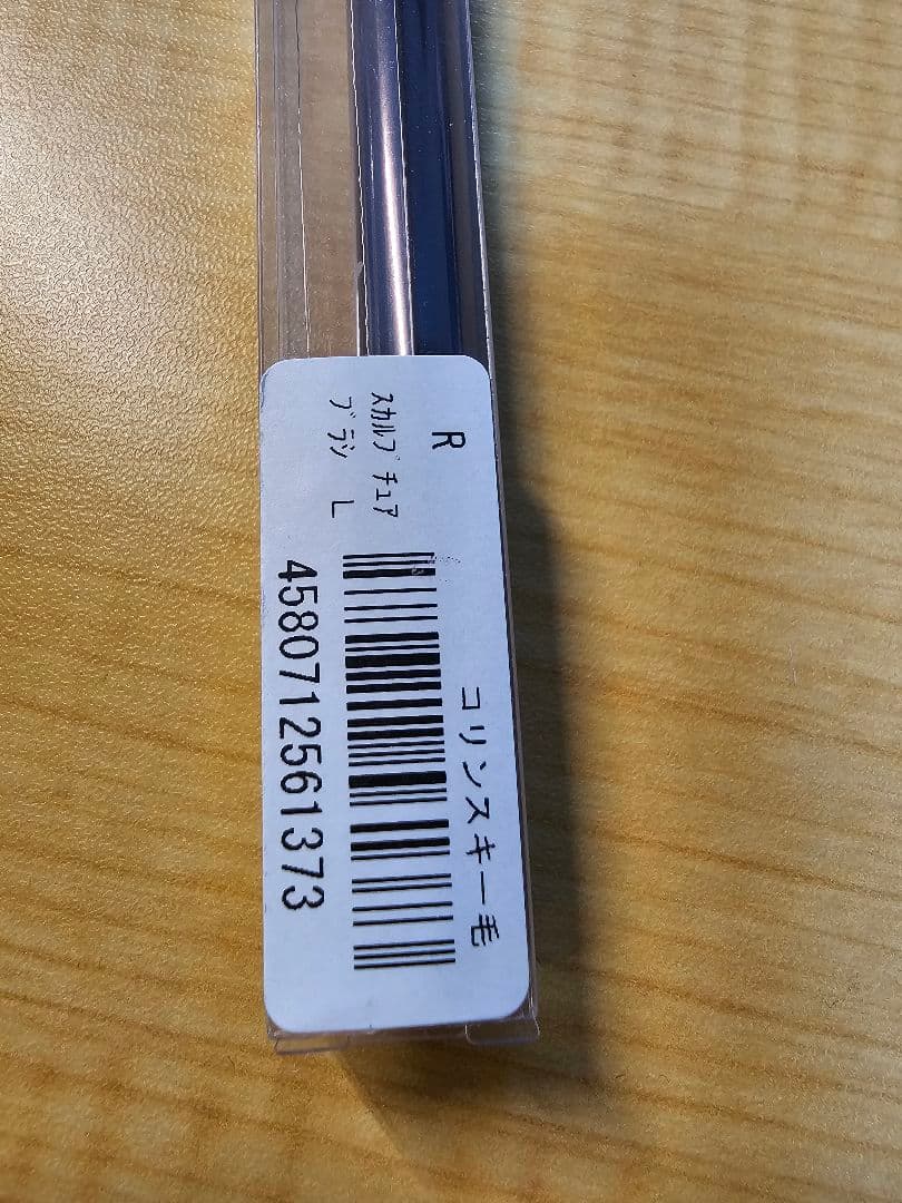 Mirage スカルプチュアブラシL