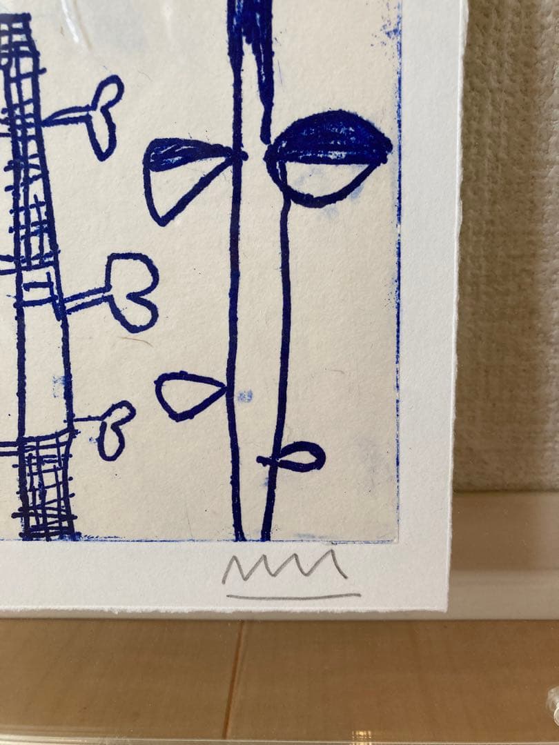 松林誠　さん　版画