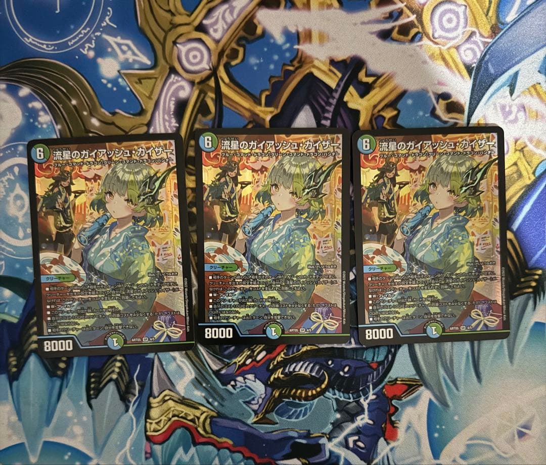 流星のガイアッシュカイザー　神アート　3枚セット
