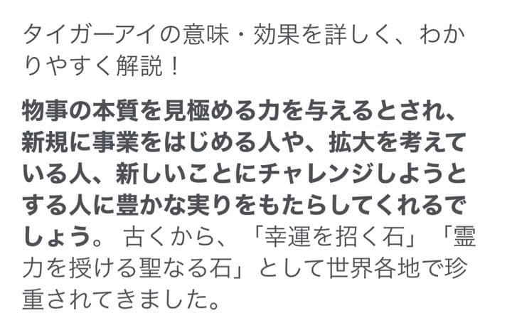 数珠　タイガーアイなど　5セット売り