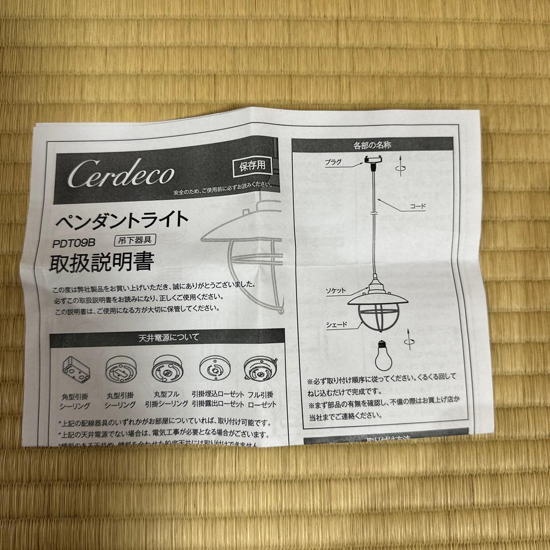 激安‼️送料込【新品未使用&開封未使用】ペンダントライト 2個セットで超お得❕