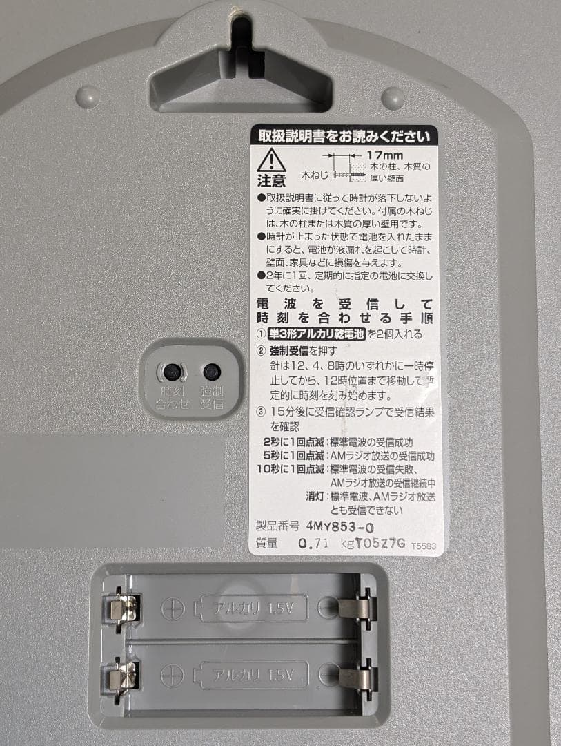 シチズン 電波掛け時計 33.5cm