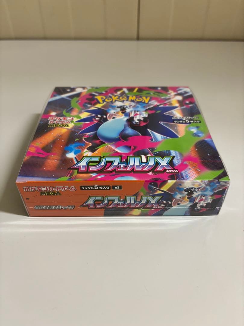 ポケモンカードゲーム インフェルノX 未開封 シュリンク付き