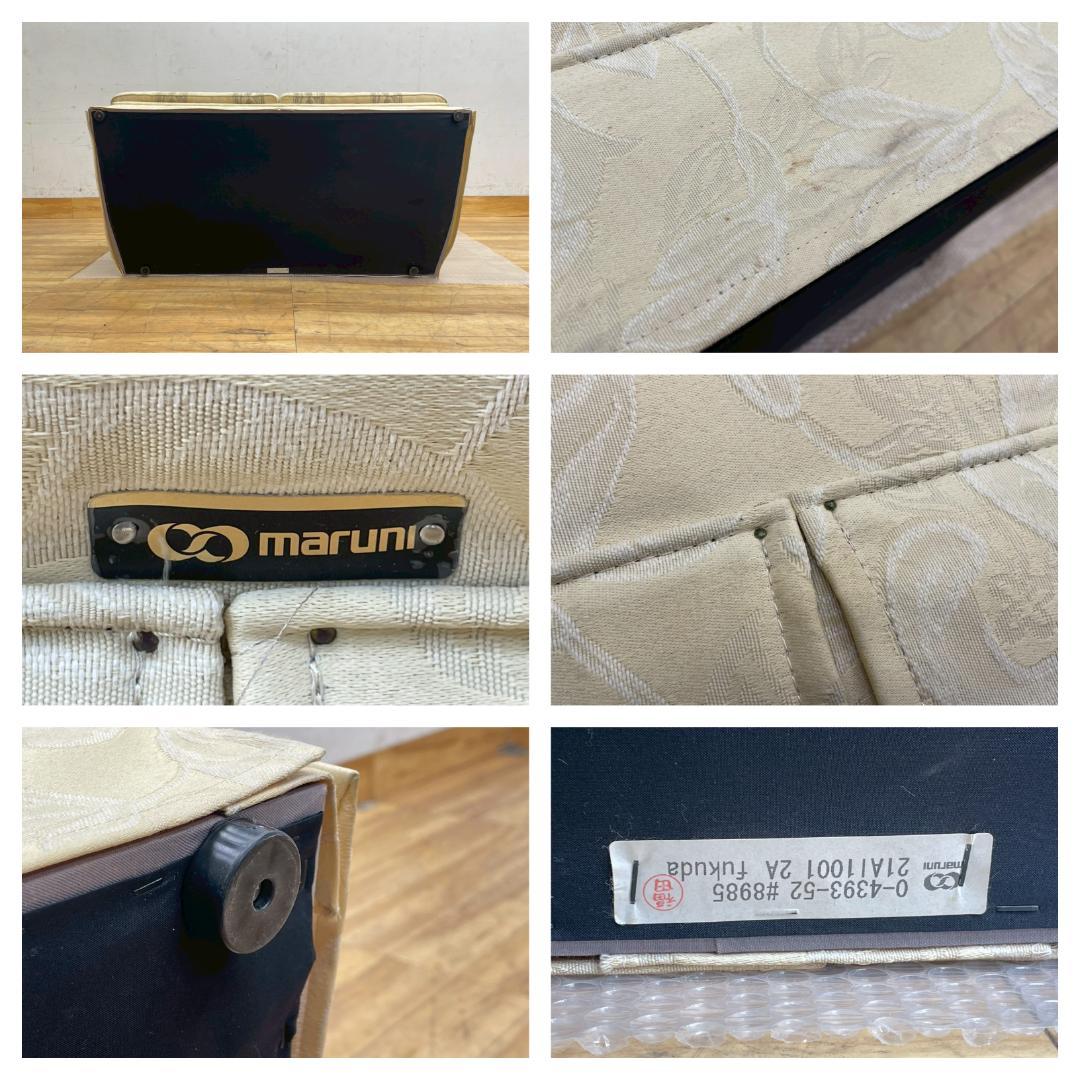 T7847☆美品☆マルニ☆maruni☆地中海☆モナコハイ☆2人掛けソファ