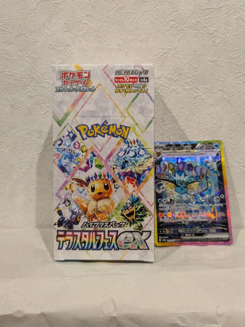 テラスタルフェスとシャワーズex SAR ポケモンカード テラスタルフェスEX シャワーズEX SAR - メルカリ
